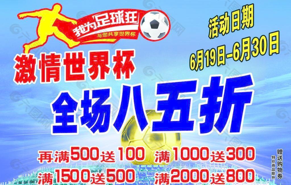 意甲 国米vs尤文