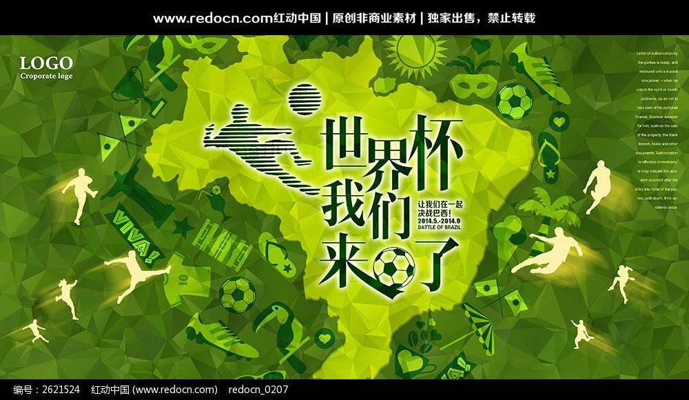 世界杯预选赛 巴西vs阿根廷 直播