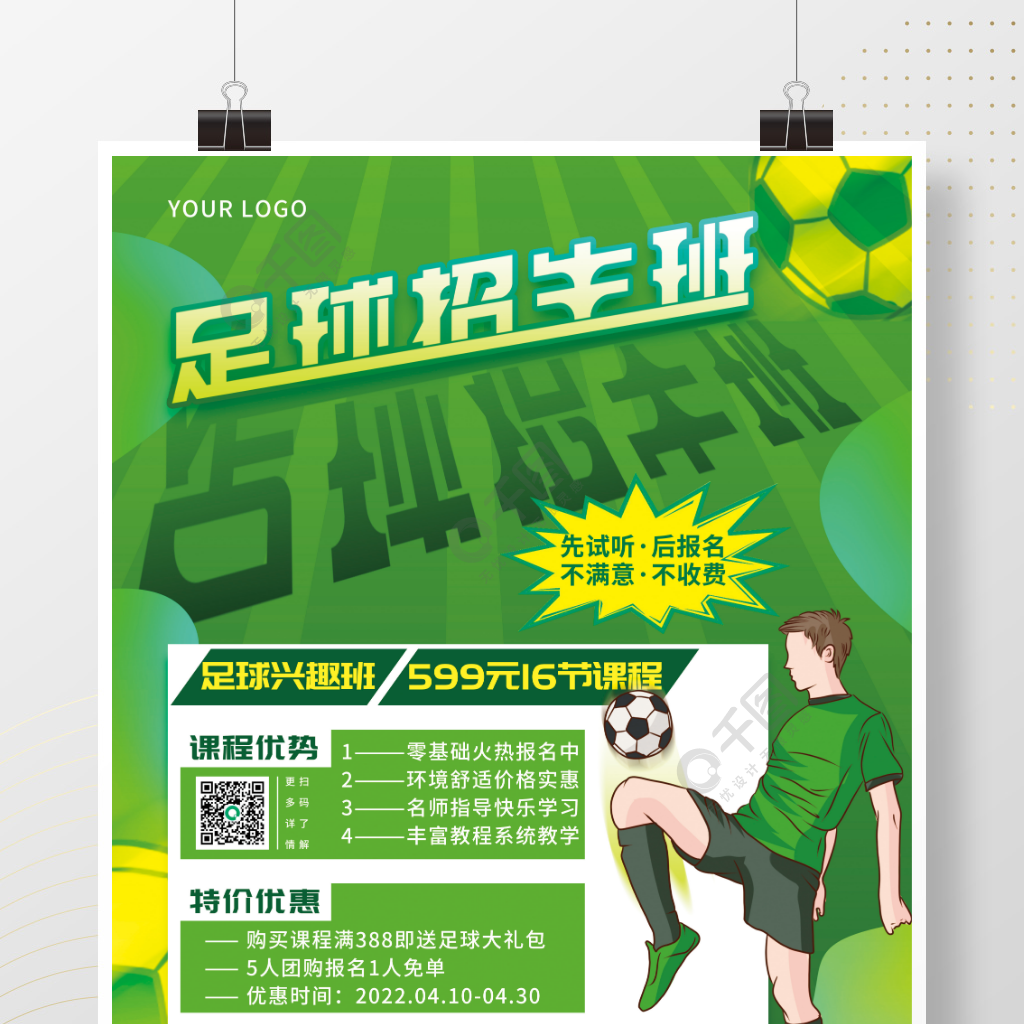欧冠 皇马vs曼城 直播