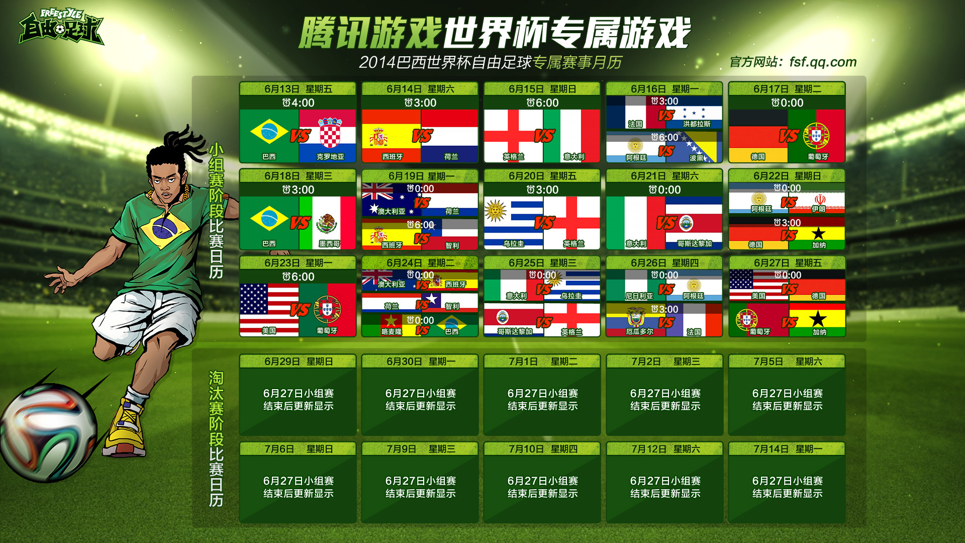 米兰德比 火焰对抗
