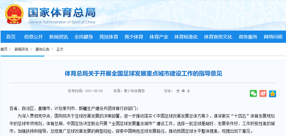 米兰德比 火焰对抗