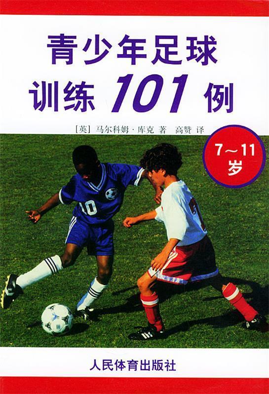 意甲 国米vs尤文
