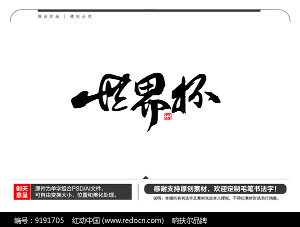 多特蒙德 南看台